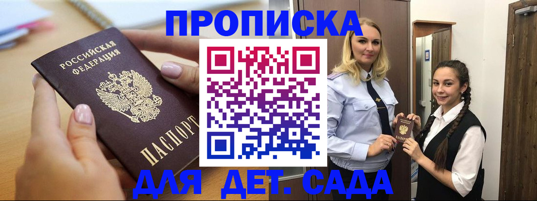 регистрация в Новошахтинске